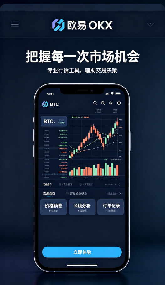 欧交易所app官网安卓功能展示